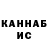 Конопля THC 21% Viacheslav Kozachenko