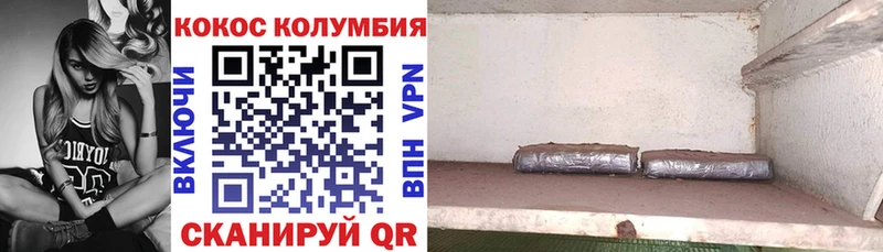 сколько стоит  Руза  COCAIN Колумбийский 