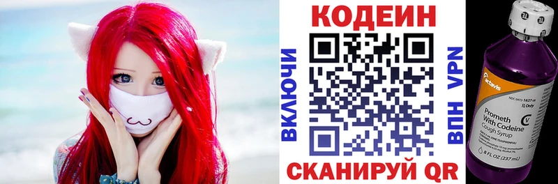 наркотики  Руза  Codein напиток Lean (лин) 