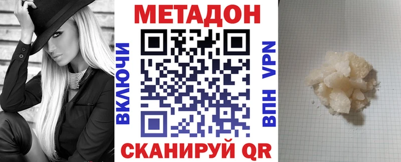 Метадон VHQ  Руза 